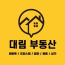 다물공인중개사사무소 이미지