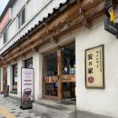 돼지스토어 | 후암동 야스노야 후기ㅣ거대돼지국밥 팝업스토어 평일 점심 방문기(진한 돼지국밥)
