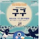구구 - 관악구 신림로68길 9 | 구구