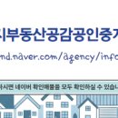 공감공인중개사사무소 이미지