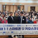 스마트폰 활용교실 이미지