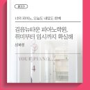 피아노타운