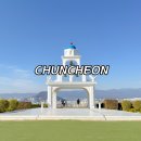 구봉산전망대 | 춘천 구봉산 전망대 카페거리 산토리니 카페 추천