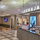 구로-구로-구로-841 | 구로 구로동 미용실 이가자헤어비스 NC백화점구로점 업체 정보 후기
