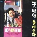 배호배호
