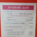 조이점핑 클럽 이미지