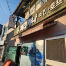 페리카나치킨식당 네이버블로그