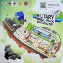 밀리터리테마파크 이미지