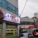 황토생삼겹