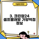 크린토피아등촌역점