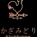 카자미도리 네이버블로그