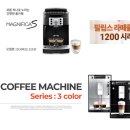 가성비 좋은 전자동 커피머신 BEST 5