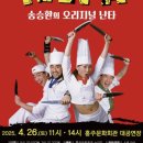 난타 이미지
