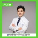 연세재활의학과의원 이미지