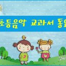 과수원 길(박화목 작사, 김공선 작곡) 이미지