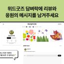 화요일의 지희