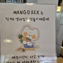 망고식스거제휴게소 | “거제 망고식스 인절미빙수·망고빙수 솔직후기! 아이와 디저트 타임 딱이야”🧋🥞