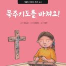 생활관상(성서) 이미지