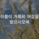 찬송가 636장(통548) 하늘에 계신(주기도문) 이미지