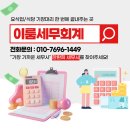 이룸세무회계한환희세무사