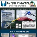 영통 현대공업사 이미지