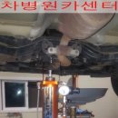 차병원카센터 이미지