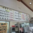 시내버들 | 표선 갈비탕 전문점 버들못 솔직 후기 : Best Galbitang(Beef Rib Soup) Spot in Pyoseon