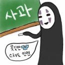 초심플 손그림/글씨 이름표 가오나시 ver. 이미지