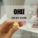 월산로 | 김해 장유 속눈썹펌 맛집 아띠 네츄럴펌 후기