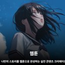 내꿈은 웹툰작가 이미지