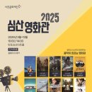 무료영화상영(원스) 이미지