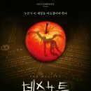 꼴라쥬로 나만의 스토리북 꾸미기 | 뮤지컬 <데스노트> 2025. 11. 15 관극후기