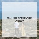 동행한의원 이미지