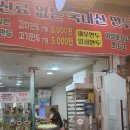 복조리만두 이미지