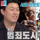 8월26일 동상이몽2 너는 내 운명 김민재×임형준, 세 작품 함께 출연해도 아직 어색한 사이 영상 이미지