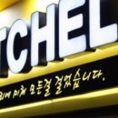 미첼헤어 - 강동구 풍성로54길 44 | 미첼헤어