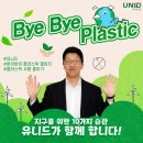 유니드 이미지