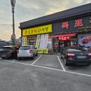 포천 아도니스cc맛집 신서방 닭볶음탕 솔직후기