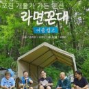 포천 개울가 가든 펜션 | 신북면펜션 포천 개울가 가든 펜션 감성가득한하룻밤!