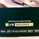 오렌즈수락산역점&스타옵틱