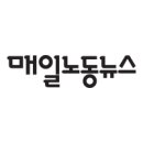 [펌]한전KDN·한국마사회 ‘YTN 지분 매각’ 초읽기 이미지