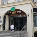 르네상스호텔대중탕 네이버블로그