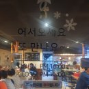 [경남/김해]김해 삼계동 웨이팅 맛집/눈꽃을 나누다/구운 치즈와 부추의 조합 내돈내산 찐 맛집후기