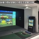 우리스크린골프 이미지