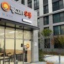 방그리우동 이미지