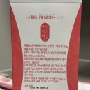 다이어트보조제추천 몬딱빼 콤부차 자몽맛 후기 새해맞이 단기간다이어트