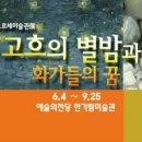 미술관전 이미지