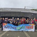 40회 수학여행 記('26.10.24~26) 이미지