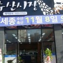 대곡축산 이미지