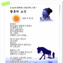 황혼의 노인 - 송암 이영상 이미지